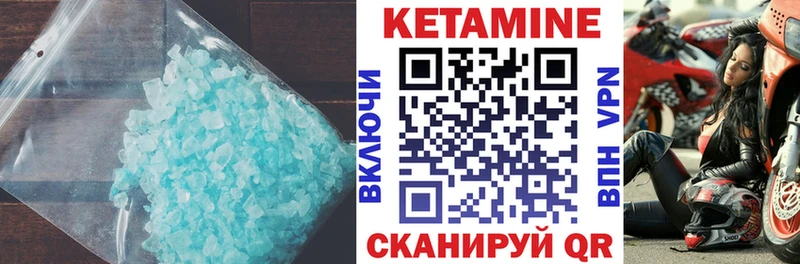 КЕТАМИН VHQ  Яранск 