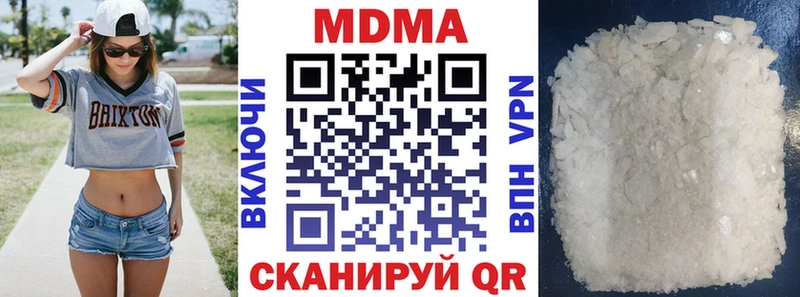 закладки  Яранск  МДМА Molly 